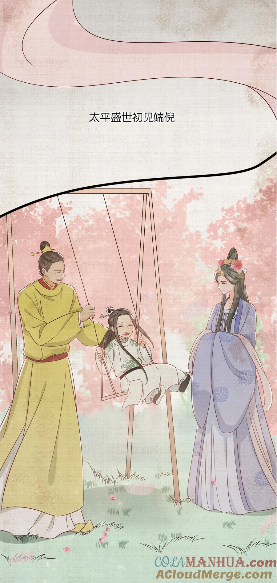 第25话原来他经历这么多-我的王爷三岁半-翻翻动漫（第9张）