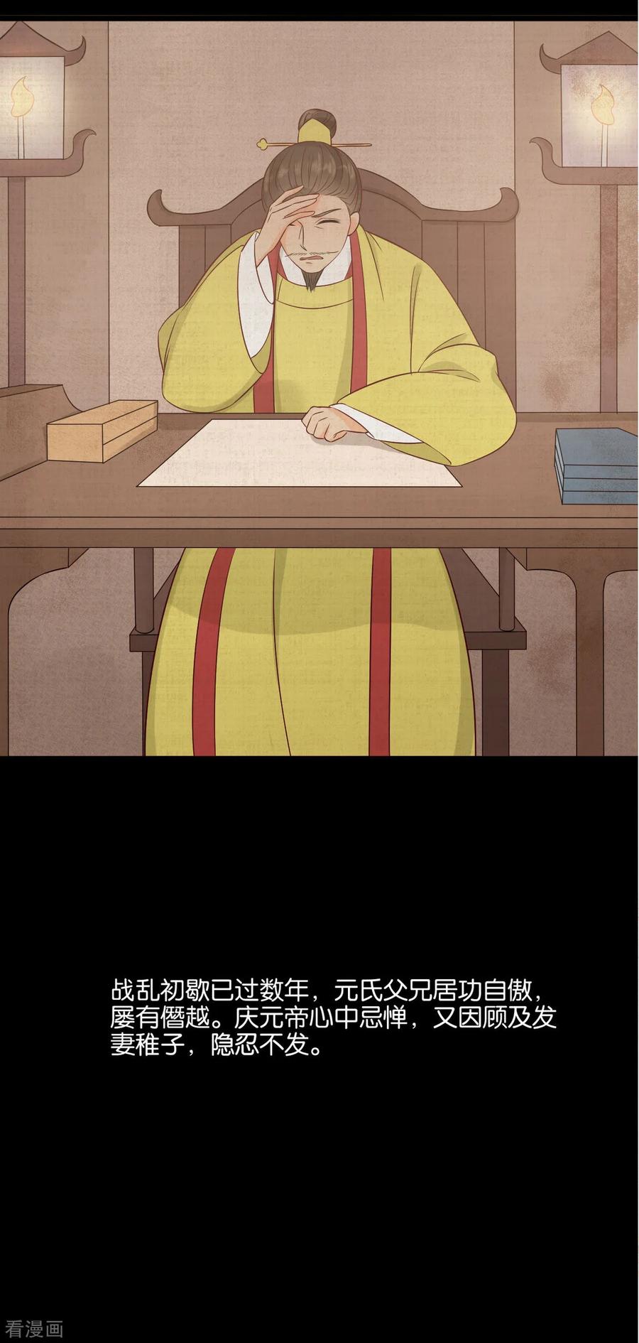 第25话原来他经历这么多-我的王爷三岁半-翻翻动漫（第12张）