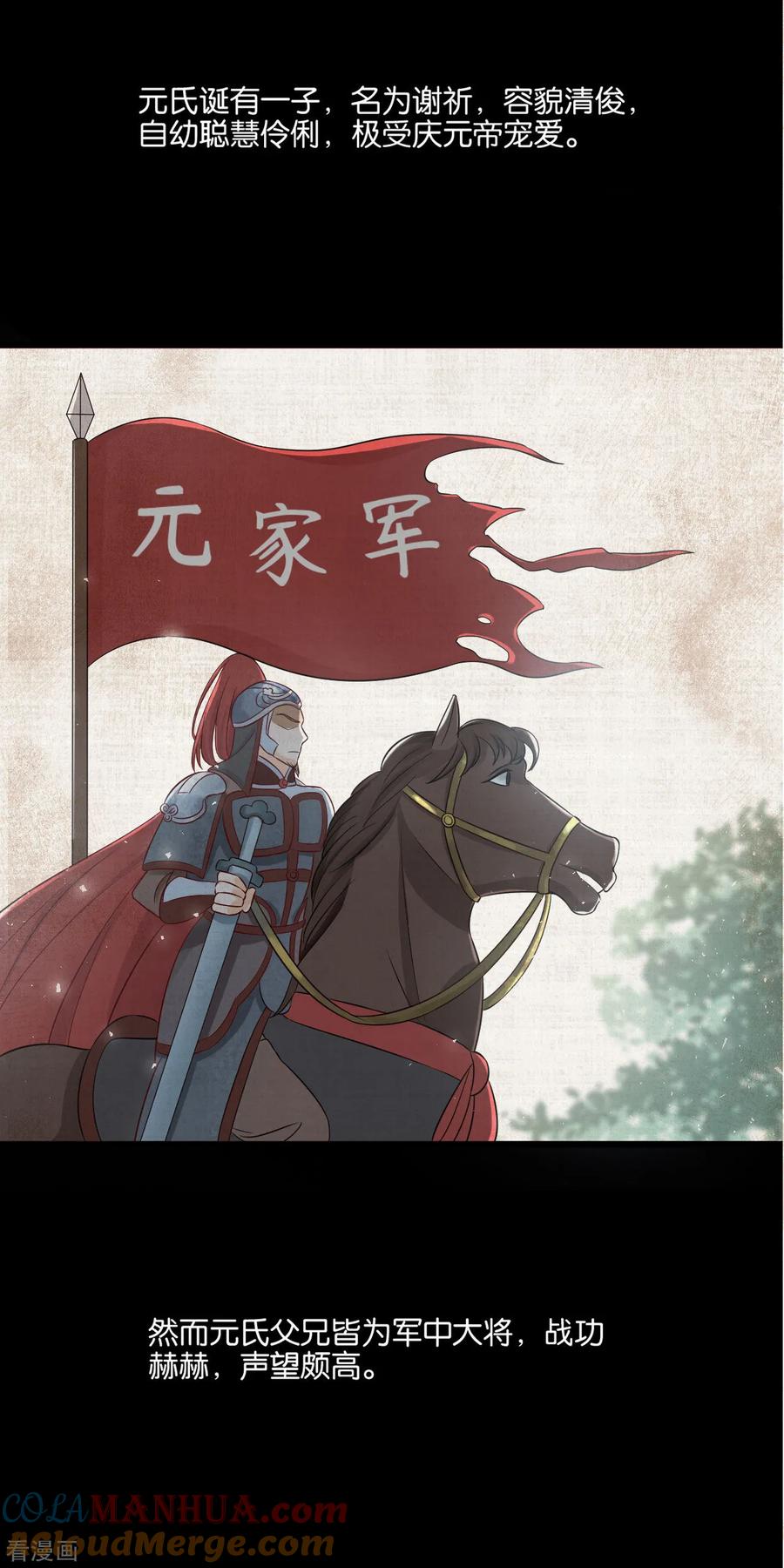 第25话原来他经历这么多-我的王爷三岁半-翻翻动漫（第11张）
