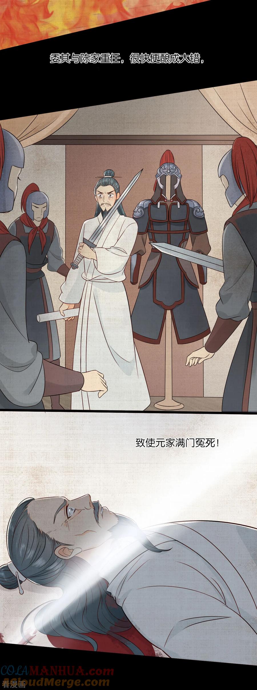 第25话原来他经历这么多-我的王爷三岁半-翻翻动漫（第15张）