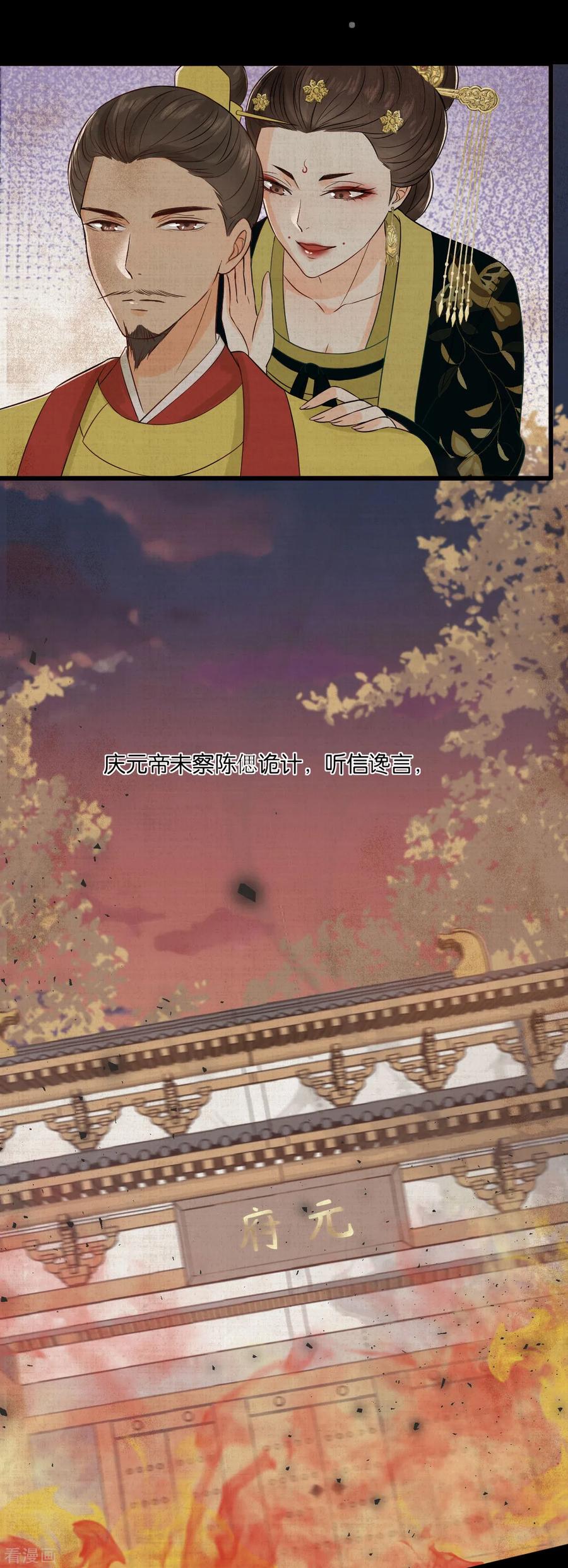 第25话原来他经历这么多-我的王爷三岁半-翻翻动漫（第14张）