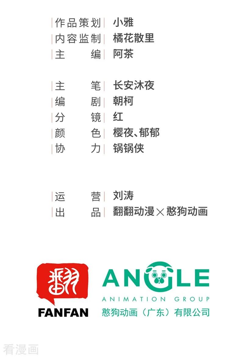 第27话戏精夫妻-我的王爷三岁半-翻翻动漫（第2张）