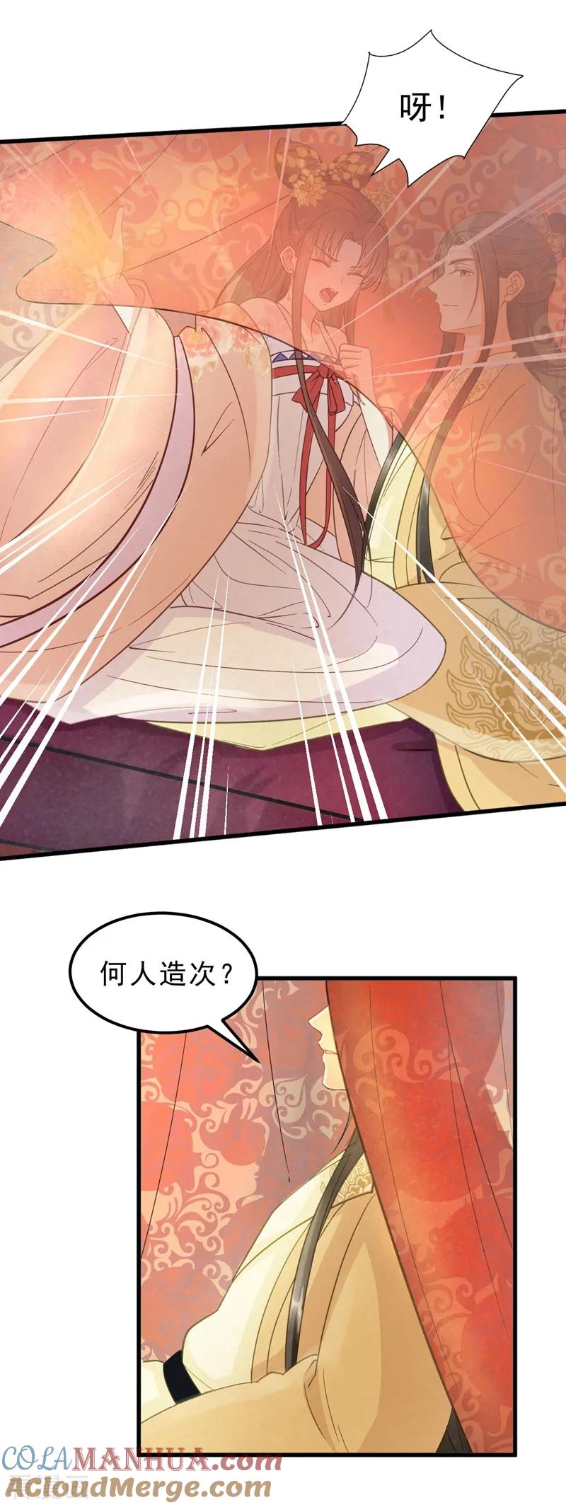 第27话戏精夫妻-我的王爷三岁半-翻翻动漫（第3张）