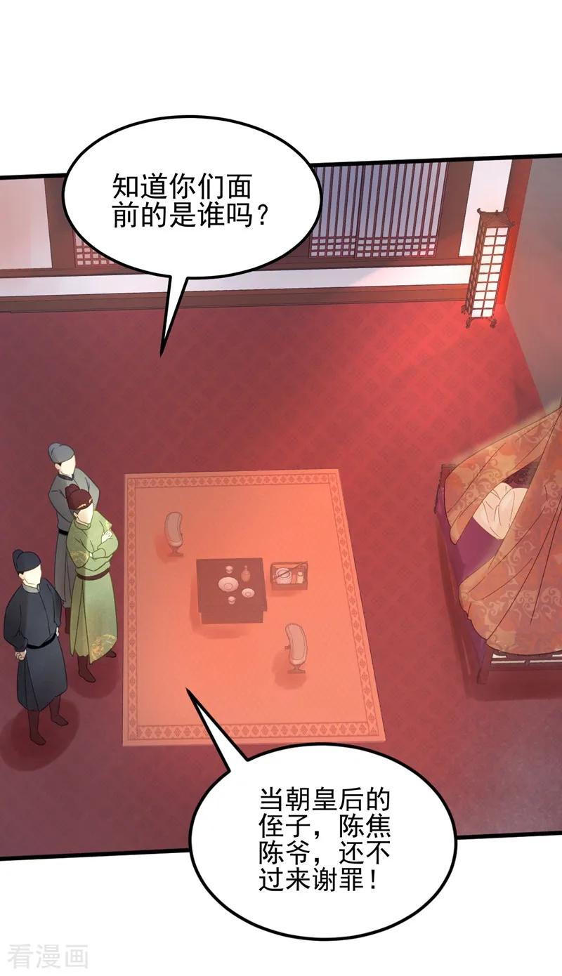 第27话戏精夫妻-我的王爷三岁半-翻翻动漫（第4张）