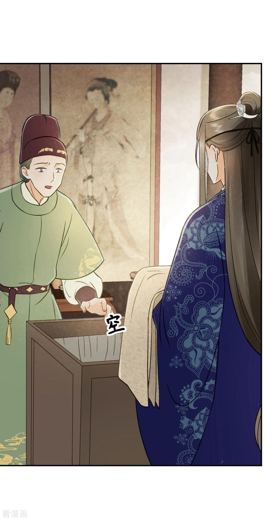 第28话怕什么来什么-我的王爷三岁半-翻翻动漫（第18张）