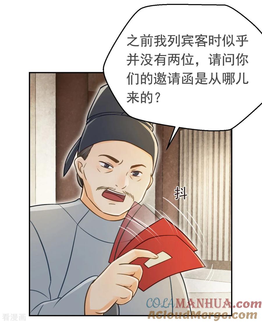 第28话怕什么来什么-我的王爷三岁半-翻翻动漫（第5张）