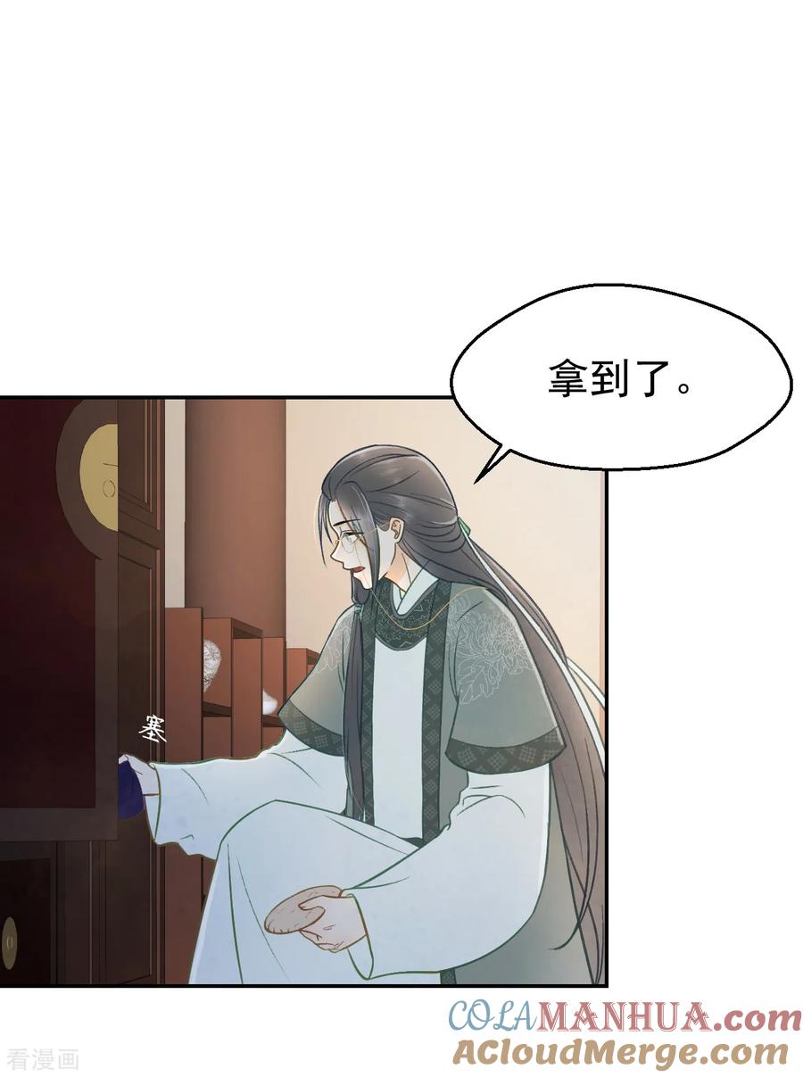 第29话密室内的收获-我的王爷三岁半-翻翻动漫（第17张）