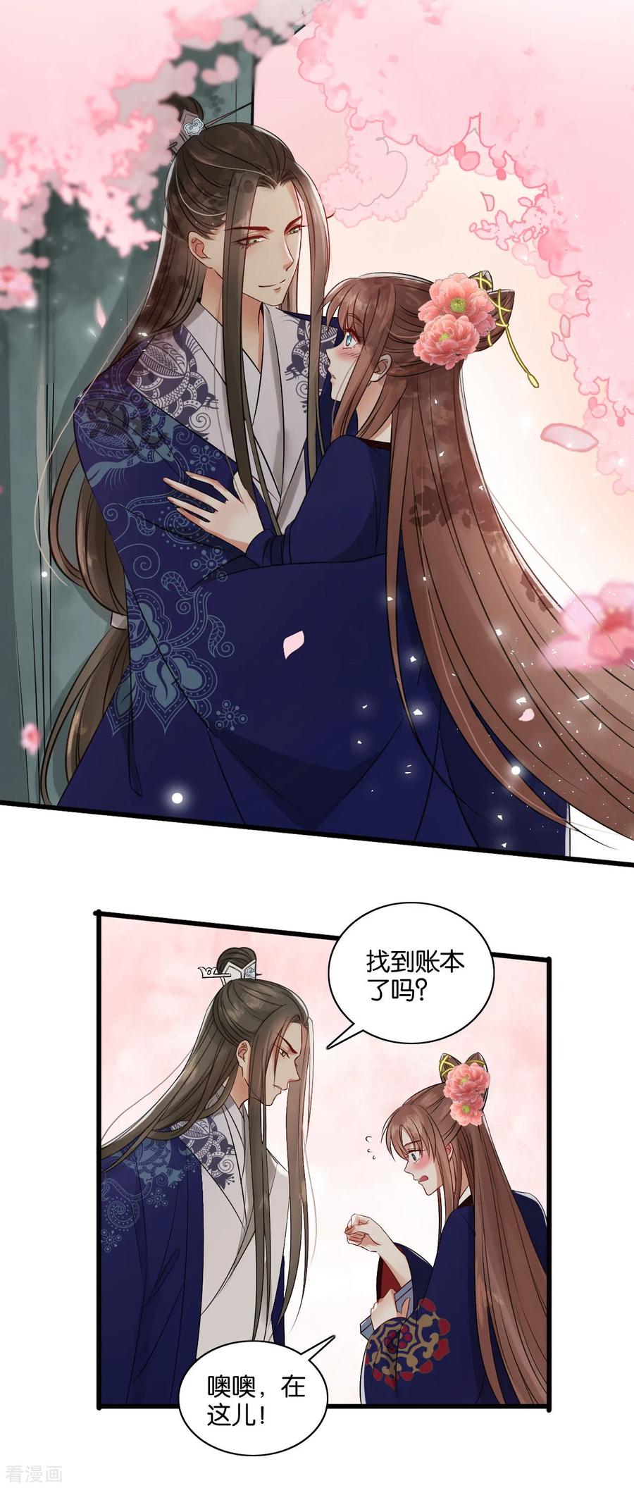 第30话意外的相遇-我的王爷三岁半-翻翻动漫（第24张）