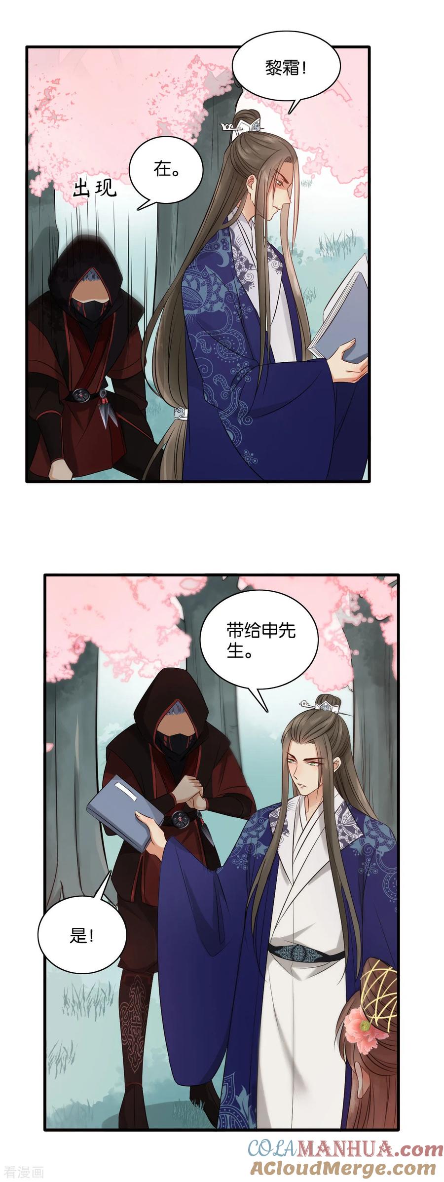第30话意外的相遇-我的王爷三岁半-翻翻动漫（第25张）