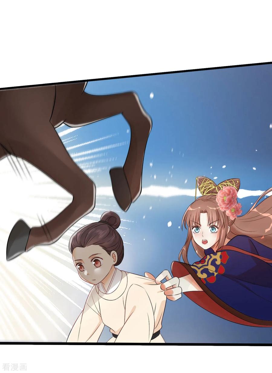 第30话意外的相遇-我的王爷三岁半-翻翻动漫（第4张）