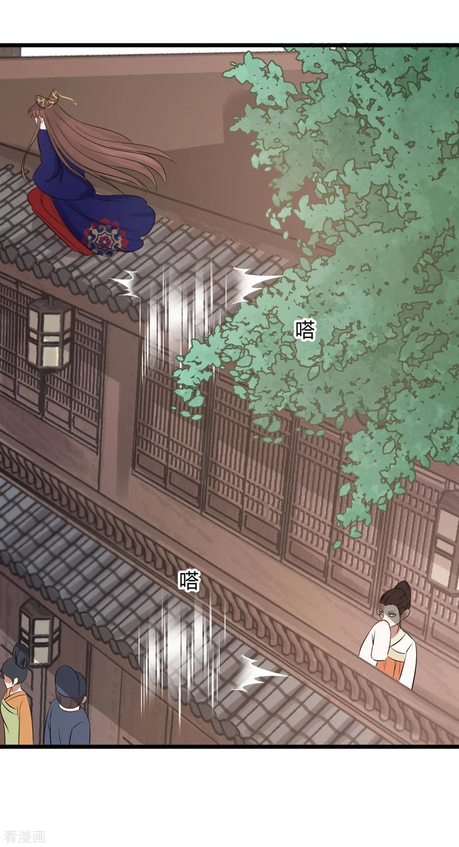 第30话意外的相遇-我的王爷三岁半-翻翻动漫（第16张）