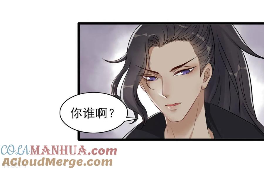 第30话意外的相遇-我的王爷三岁半-翻翻动漫（第11张）