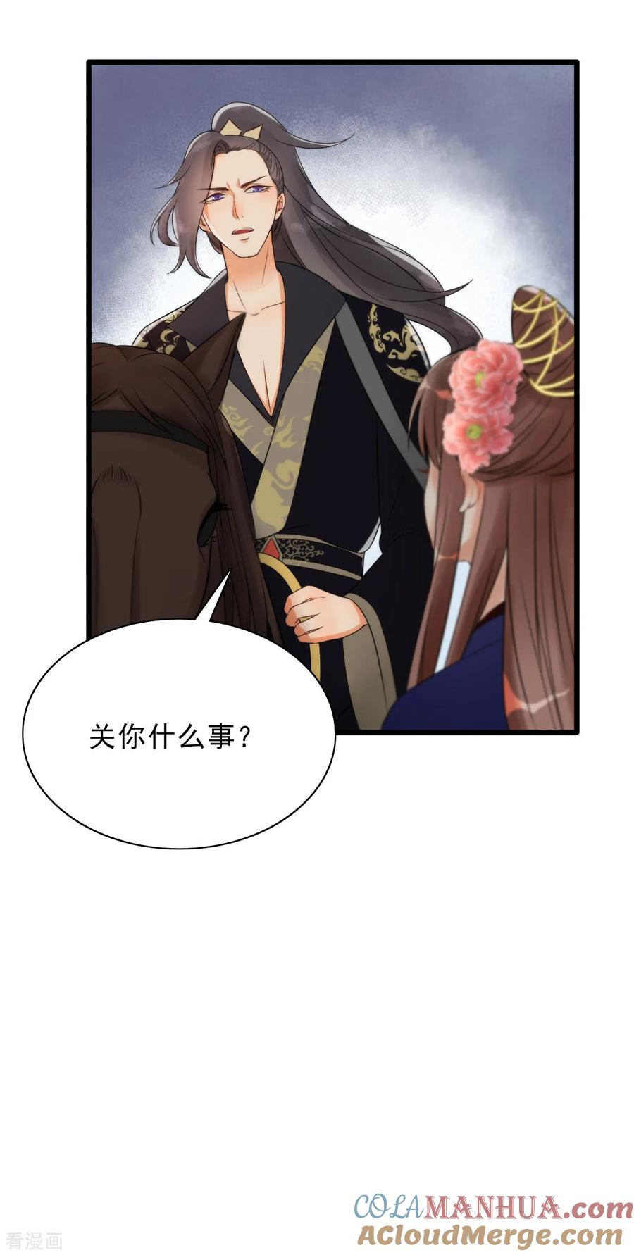 第30话意外的相遇-我的王爷三岁半-翻翻动漫（第9张）