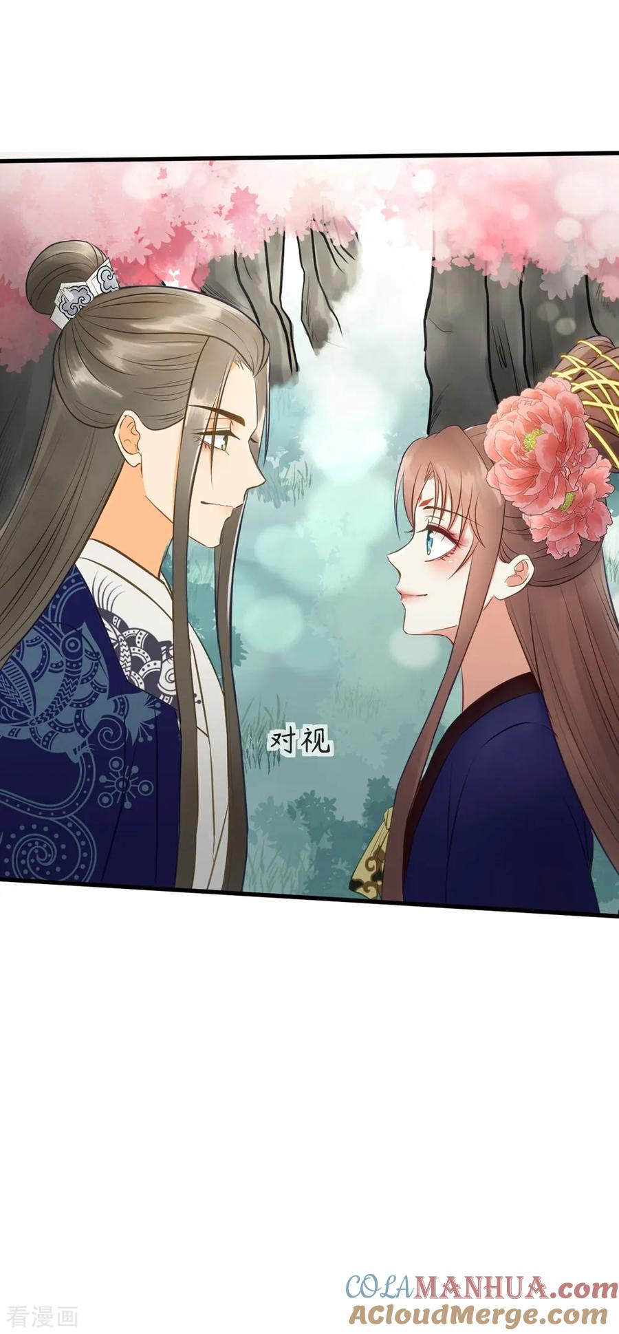 第31话忽如其来的亲密-我的王爷三岁半-翻翻动漫（第13张）