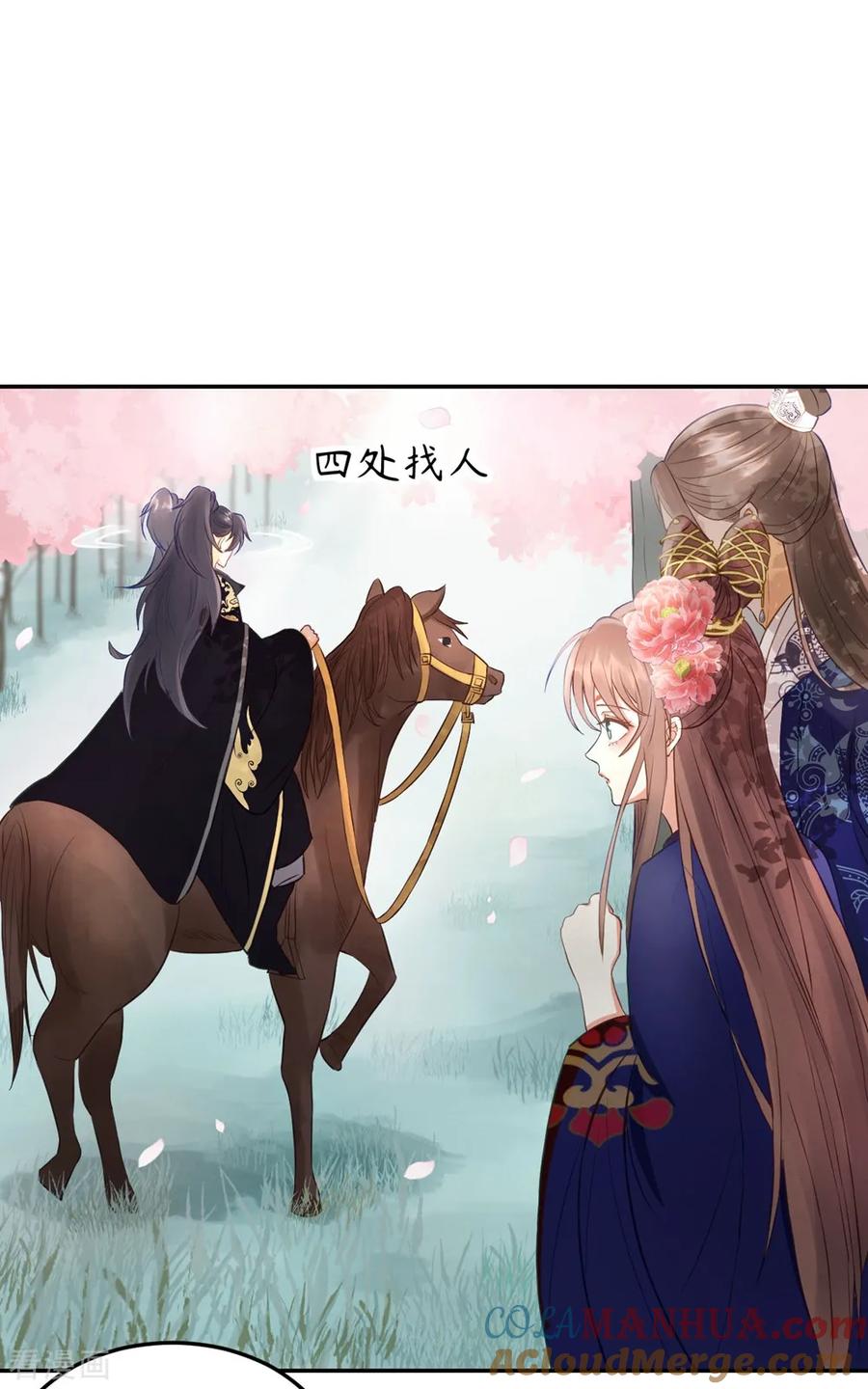 第31话忽如其来的亲密-我的王爷三岁半-翻翻动漫（第3张）