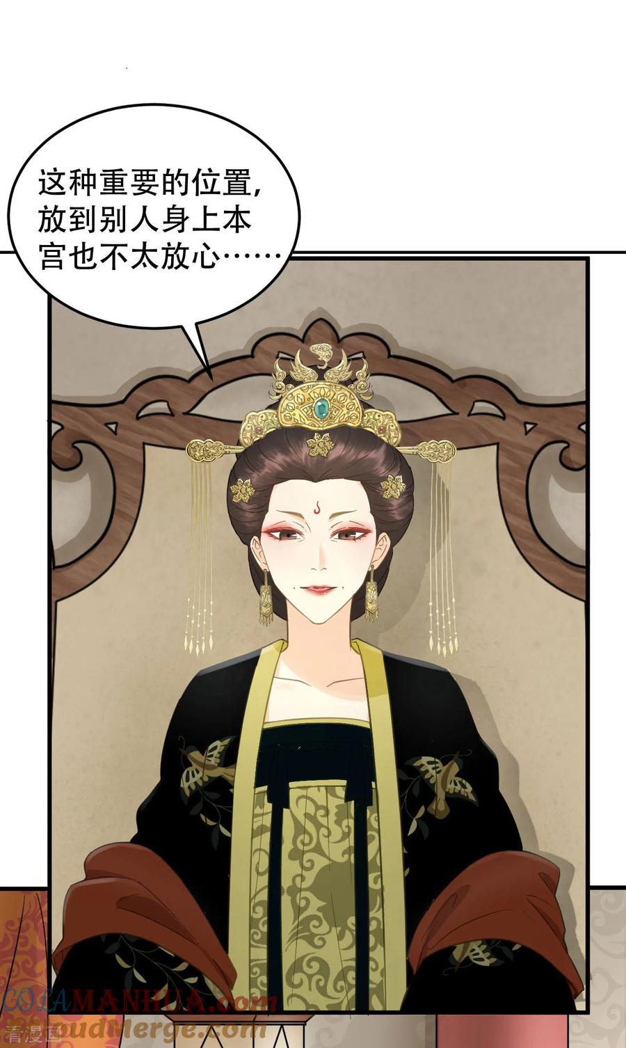 第32话朝堂权位之争-我的王爷三岁半-翻翻动漫（第7张）