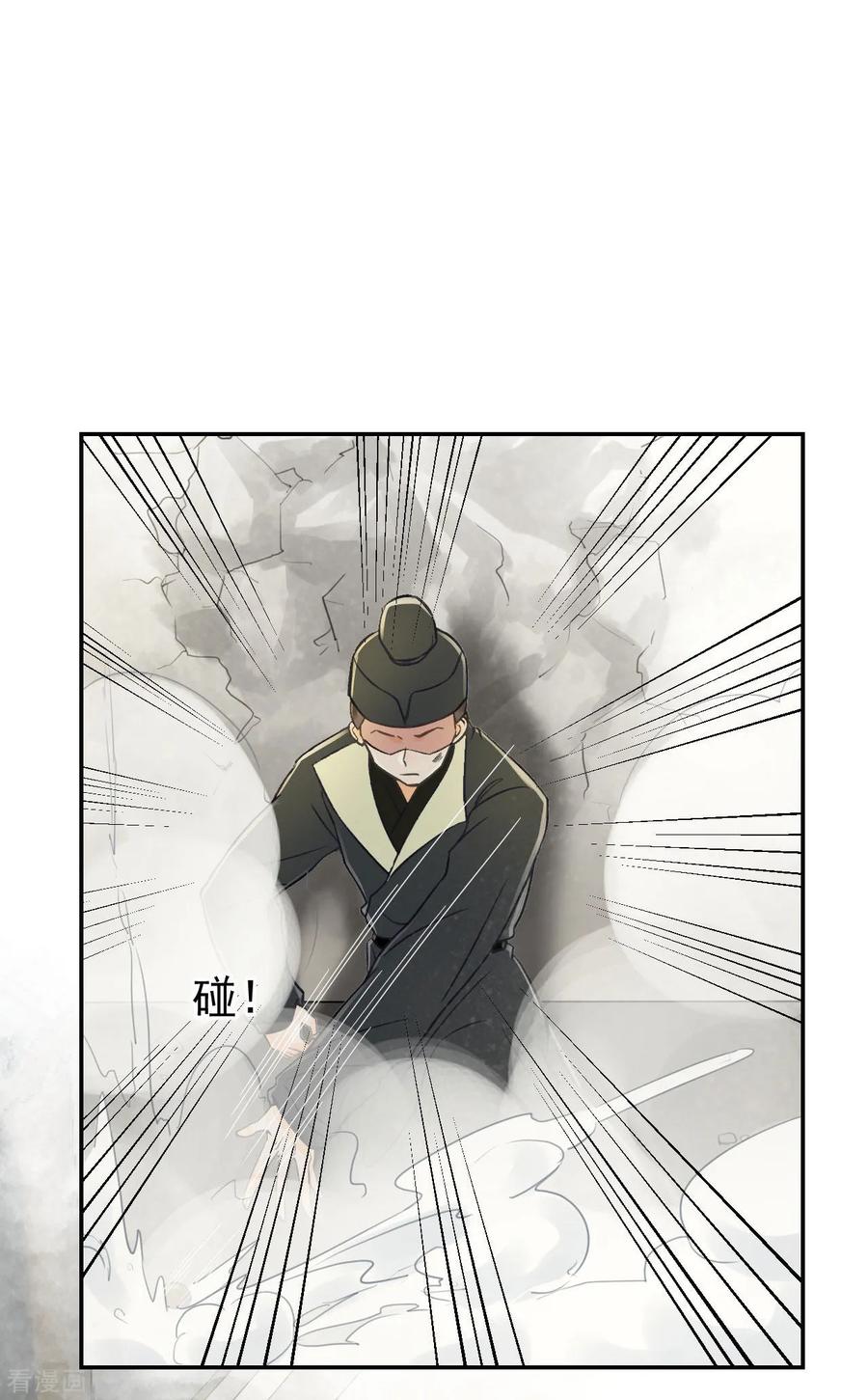 第33话夜会-我的王爷三岁半-翻翻动漫（第8张）