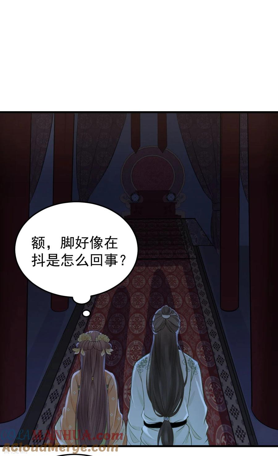 第33话夜会-我的王爷三岁半-翻翻动漫（第21张）