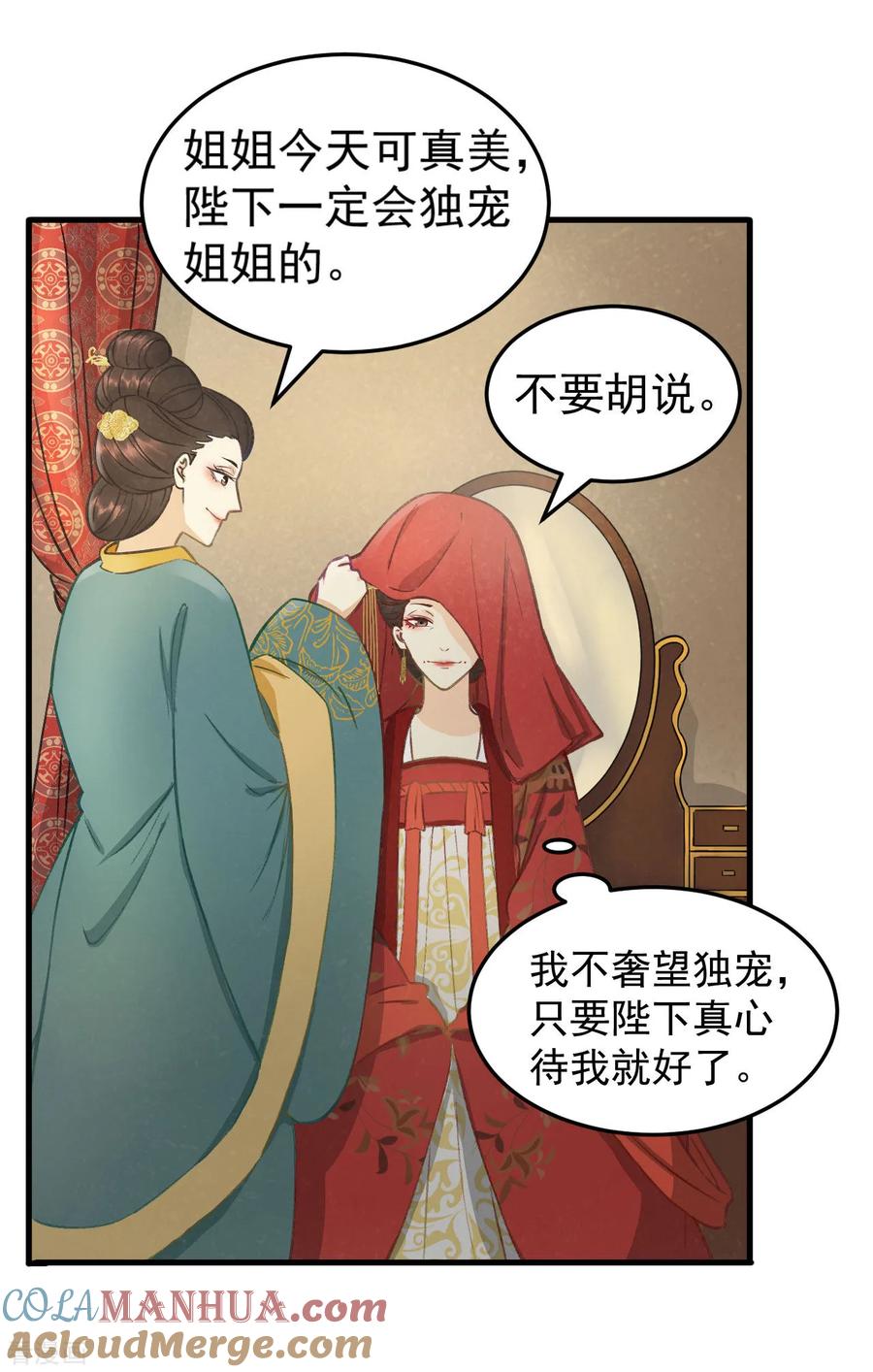 第34话复仇的火焰-我的王爷三岁半-翻翻动漫（第5张）