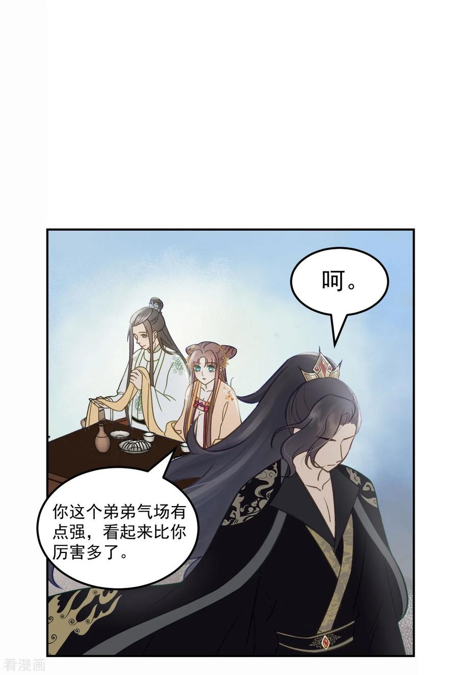 第34话复仇的火焰-我的王爷三岁半-翻翻动漫（第18张）