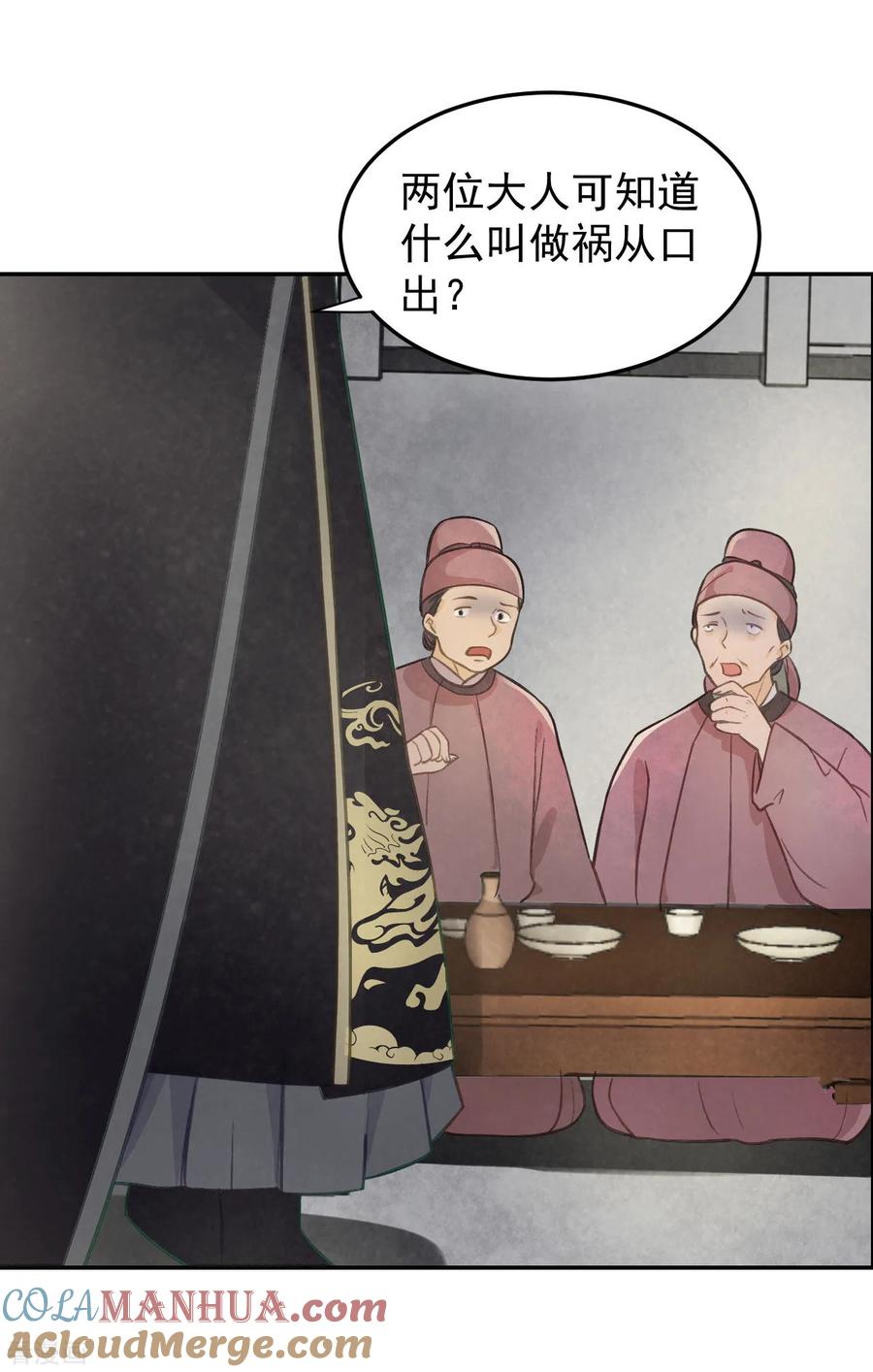 第34话复仇的火焰-我的王爷三岁半-翻翻动漫（第13张）