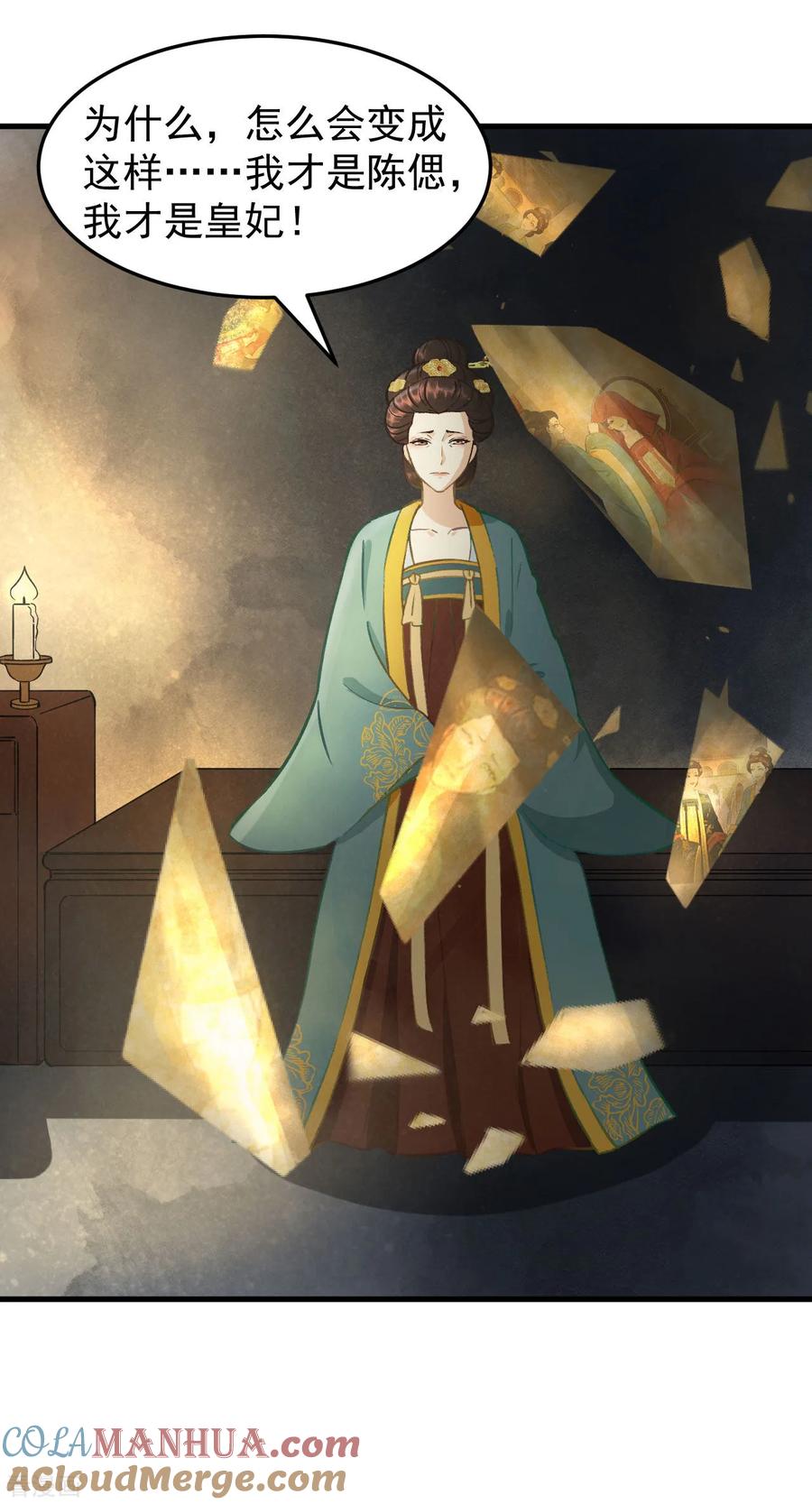 第34话复仇的火焰-我的王爷三岁半-翻翻动漫（第9张）