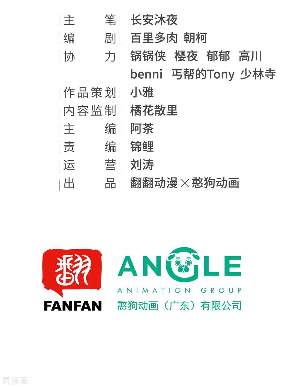 第34话复仇的火焰-我的王爷三岁半-翻翻动漫（第2张）