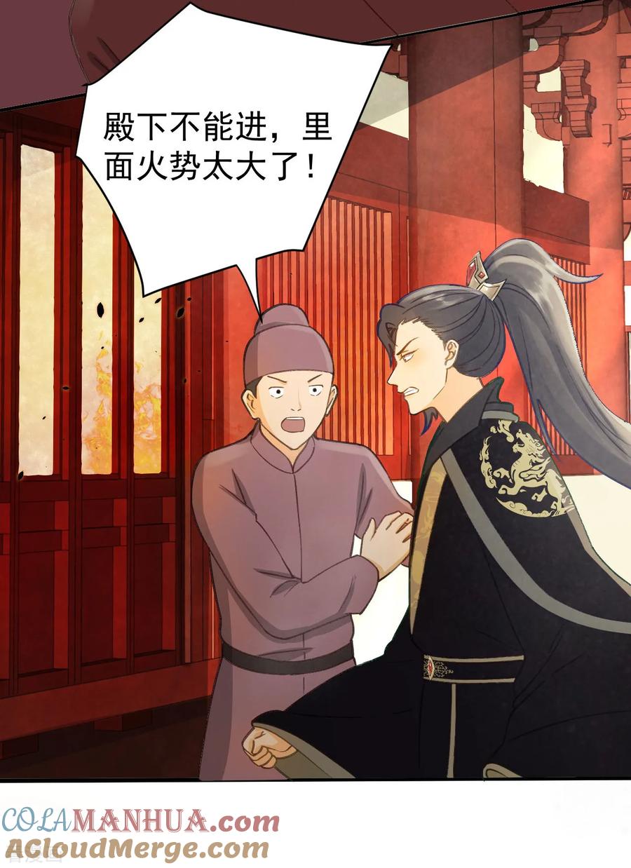 第35话对峙-我的王爷三岁半-翻翻动漫（第5张）