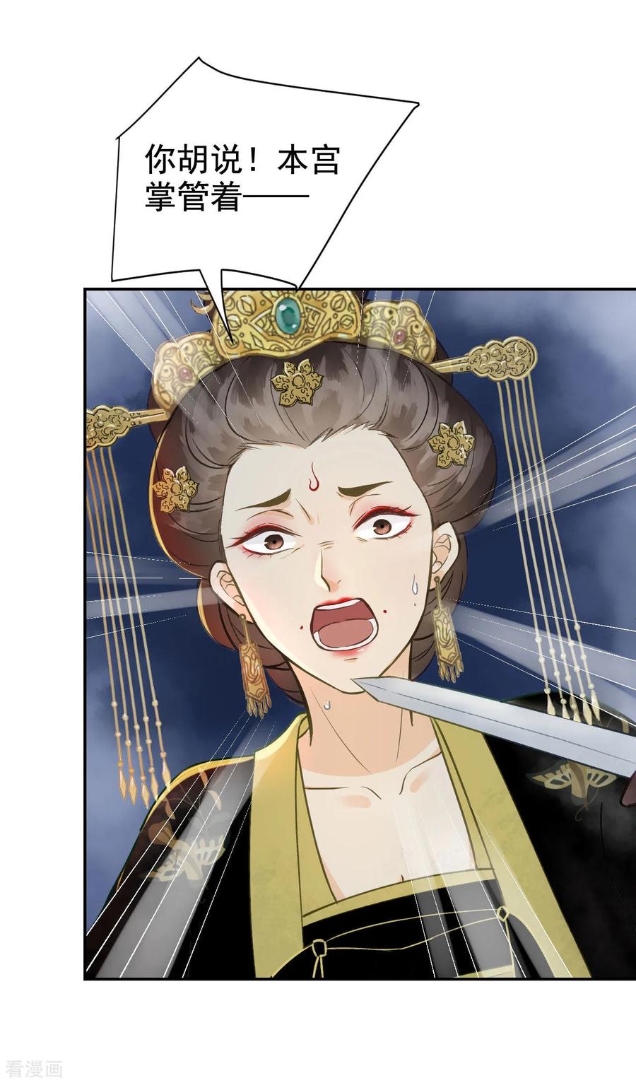第35话对峙-我的王爷三岁半-翻翻动漫（第10张）