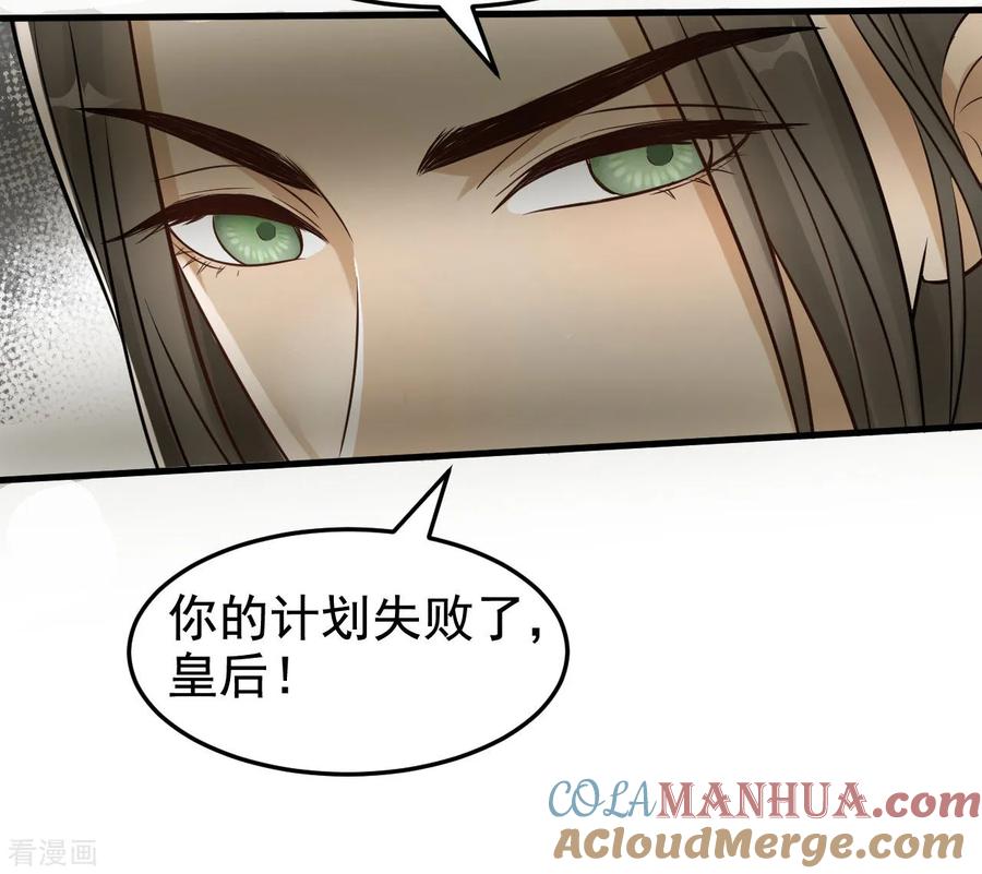 第35话对峙-我的王爷三岁半-翻翻动漫（第9张）