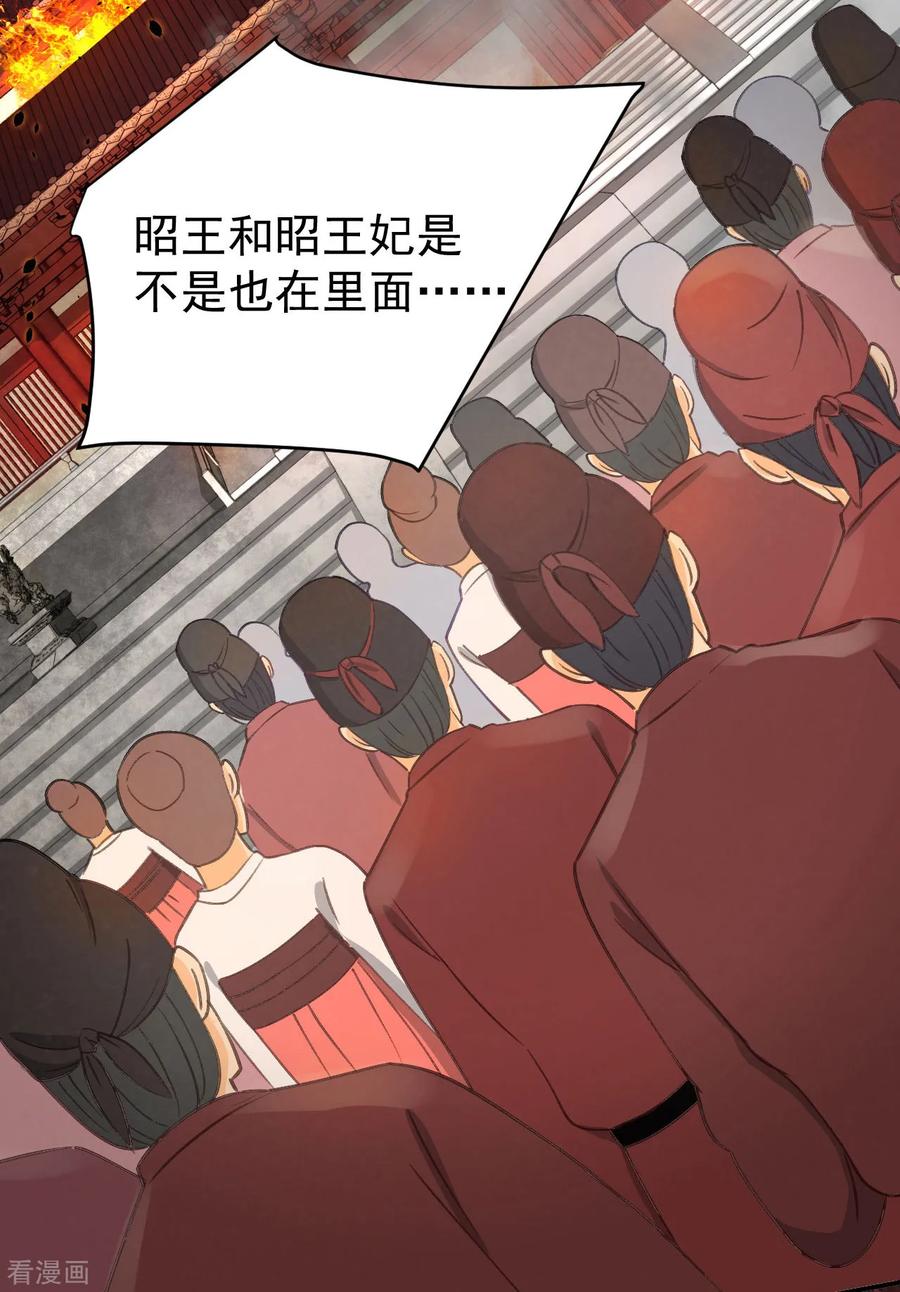 第35话对峙-我的王爷三岁半-翻翻动漫（第4张）