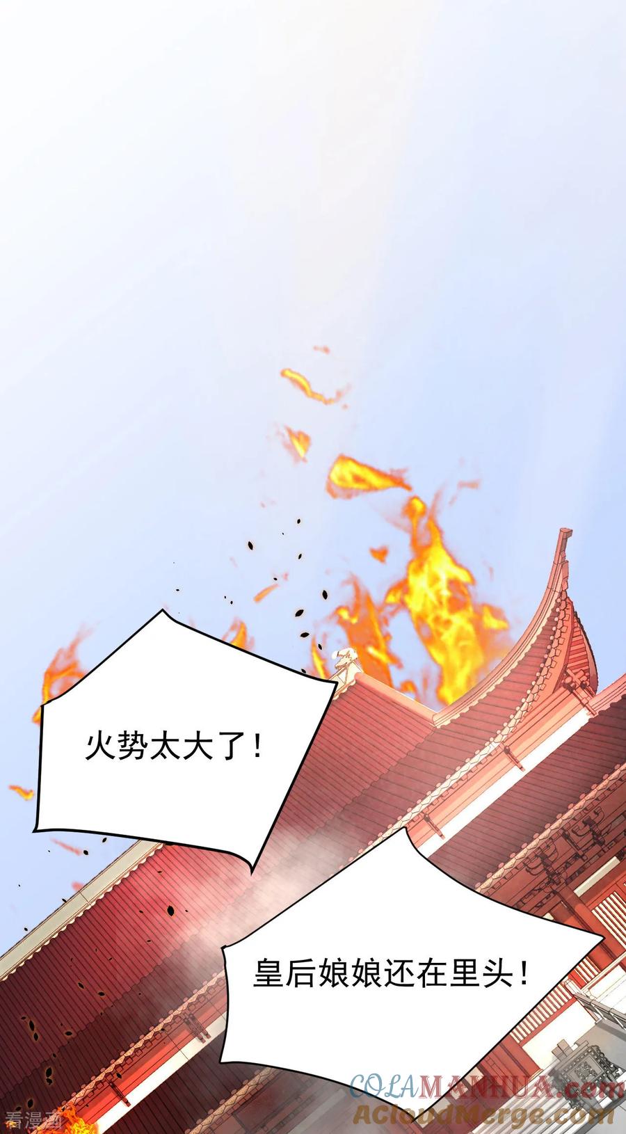 第35话对峙-我的王爷三岁半-翻翻动漫（第3张）