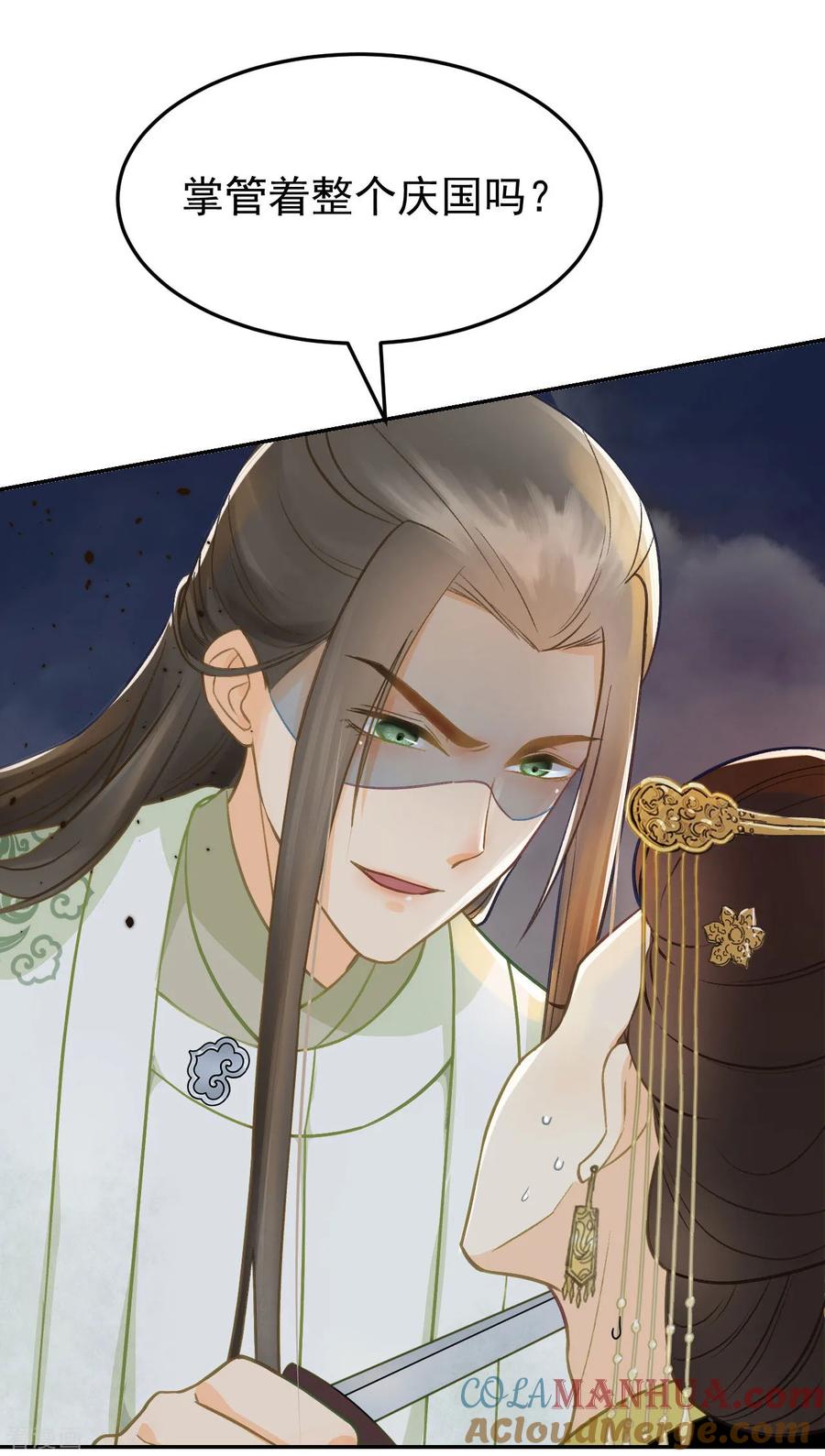 第35话对峙-我的王爷三岁半-翻翻动漫（第11张）