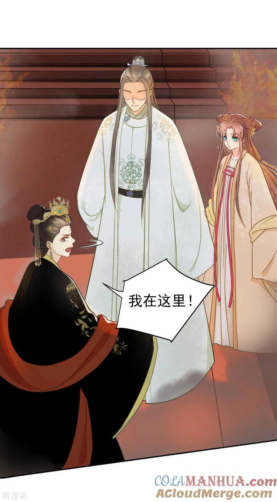 第35话对峙-我的王爷三岁半-翻翻动漫（第7张）