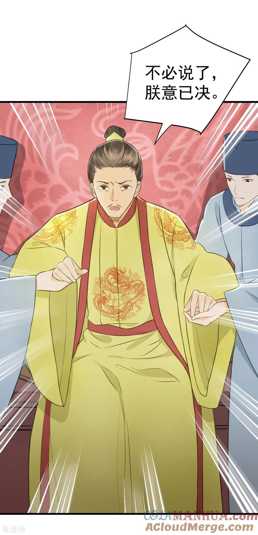第36话兄弟间的较量-我的王爷三岁半-翻翻动漫（第7张）