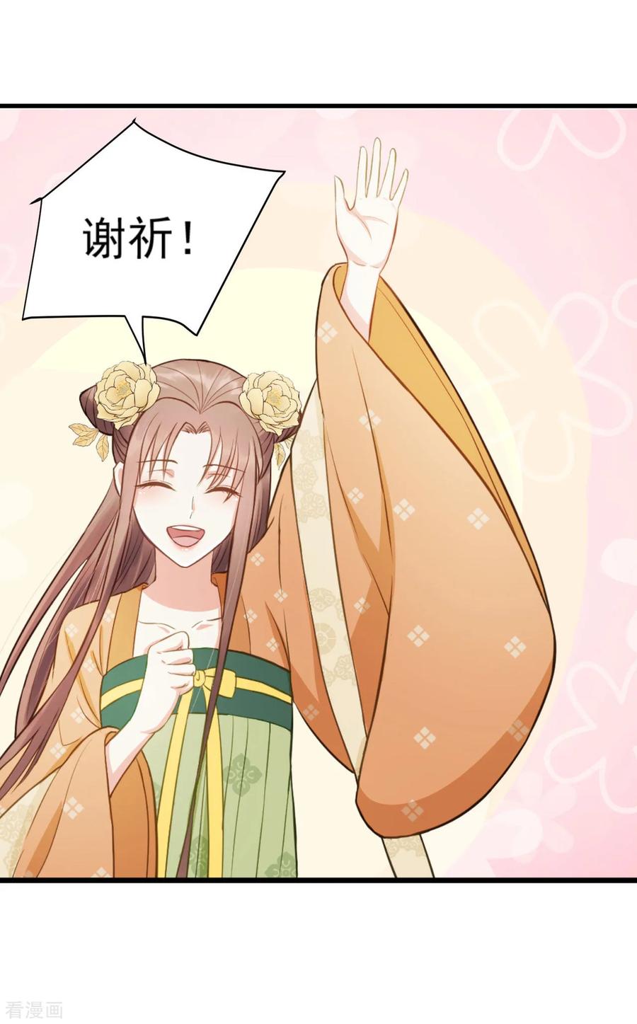 第36话兄弟间的较量-我的王爷三岁半-翻翻动漫（第12张）