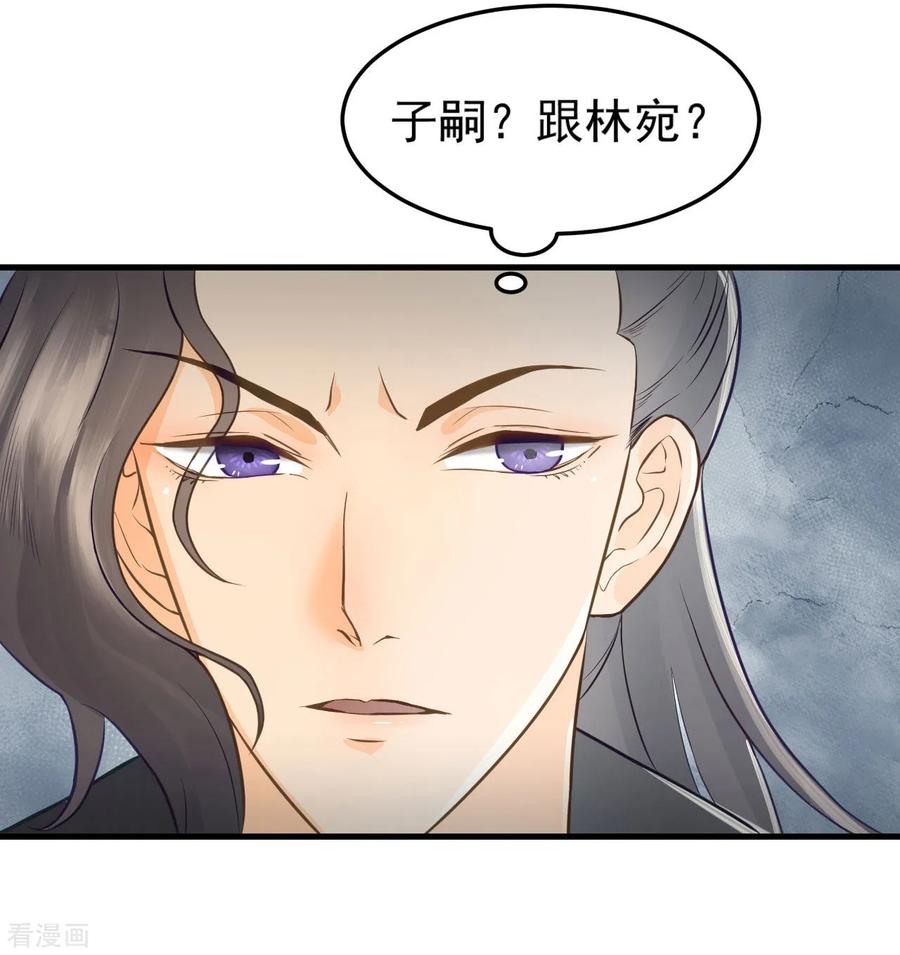 第36话兄弟间的较量-我的王爷三岁半-翻翻动漫（第6张）