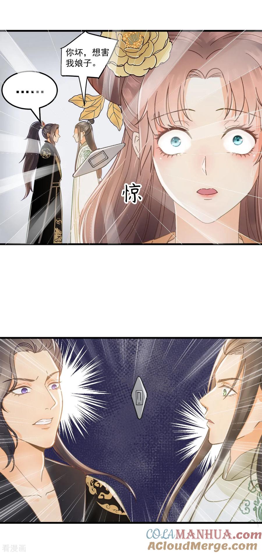 第37话王爷沉迷“演戏”-我的王爷三岁半-翻翻动漫（第15张）