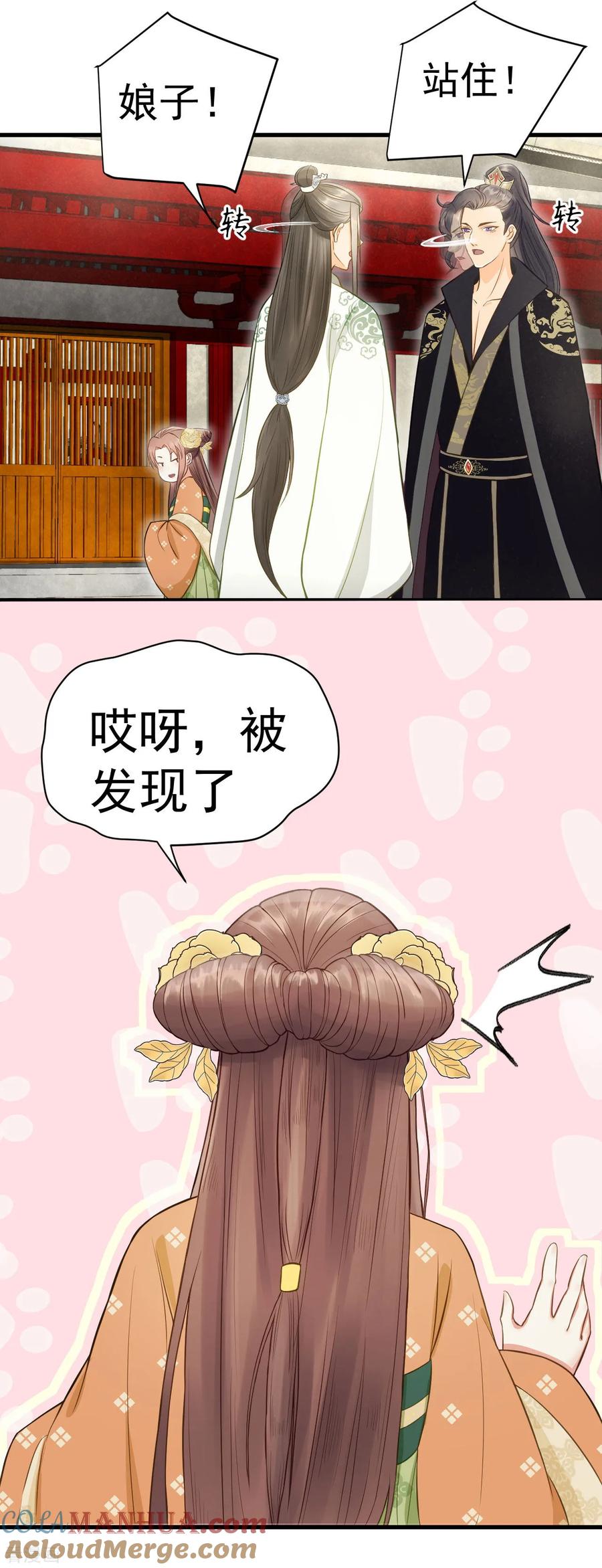 第37话王爷沉迷“演戏”-我的王爷三岁半-翻翻动漫（第3张）
