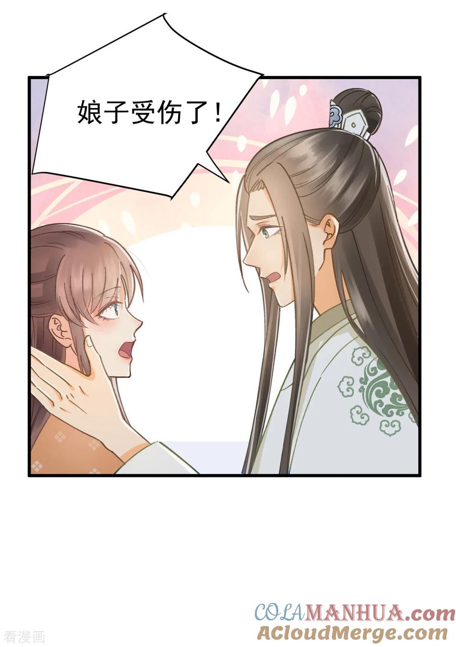 第37话王爷沉迷“演戏”-我的王爷三岁半-翻翻动漫（第19张）