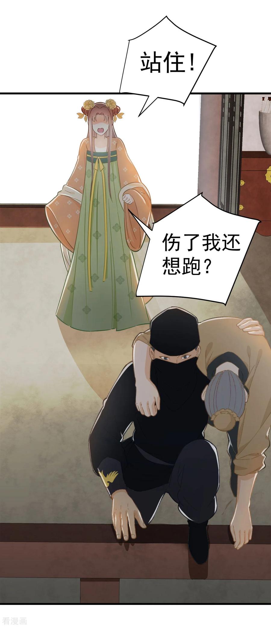 第37话王爷沉迷“演戏”-我的王爷三岁半-翻翻动漫（第16张）