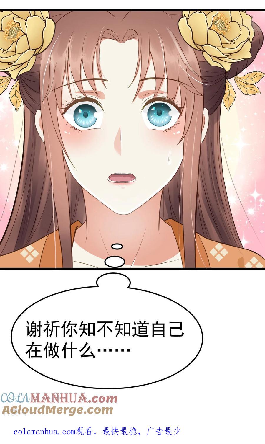 第37话王爷沉迷“演戏”-我的王爷三岁半-翻翻动漫（第25张）