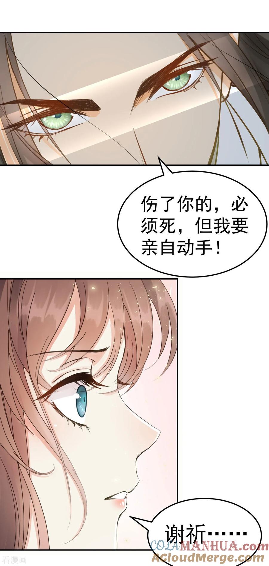 第37话王爷沉迷“演戏”-我的王爷三岁半-翻翻动漫（第21张）
