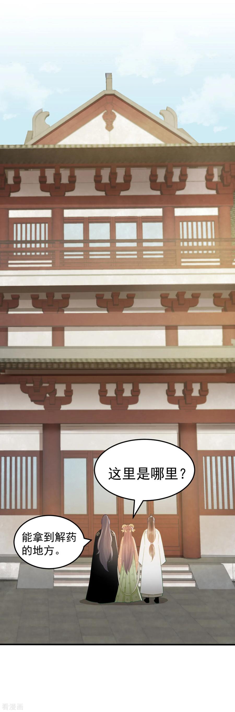 第37话王爷沉迷“演戏”-我的王爷三岁半-翻翻动漫（第10张）