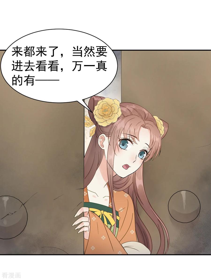 第37话王爷沉迷“演戏”-我的王爷三岁半-翻翻动漫（第12张）
