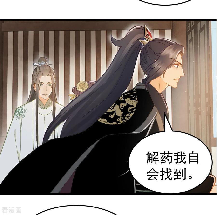 第37话王爷沉迷“演戏”-我的王爷三岁半-翻翻动漫（第22张）