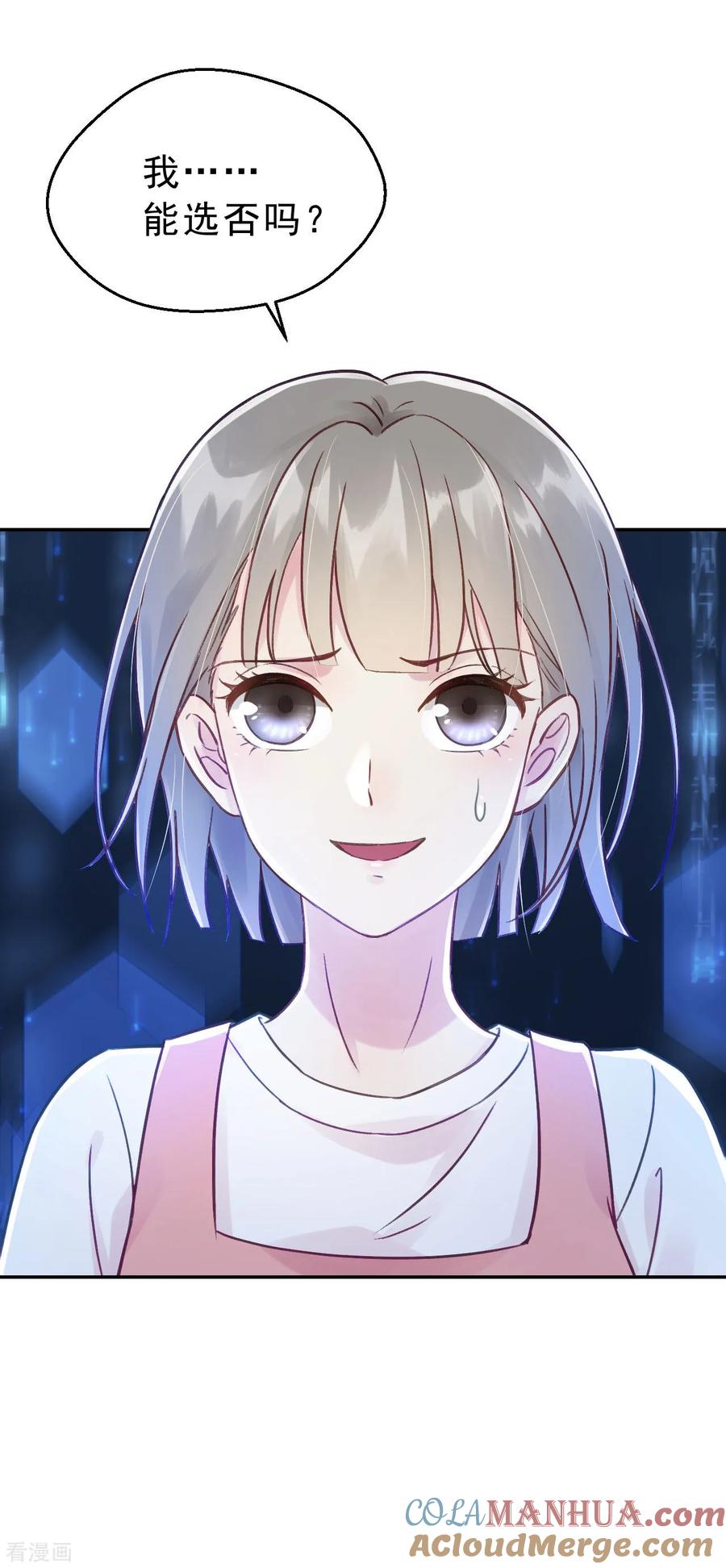 第3话我是小老虎-我的王爷三岁半-翻翻动漫（第35张）