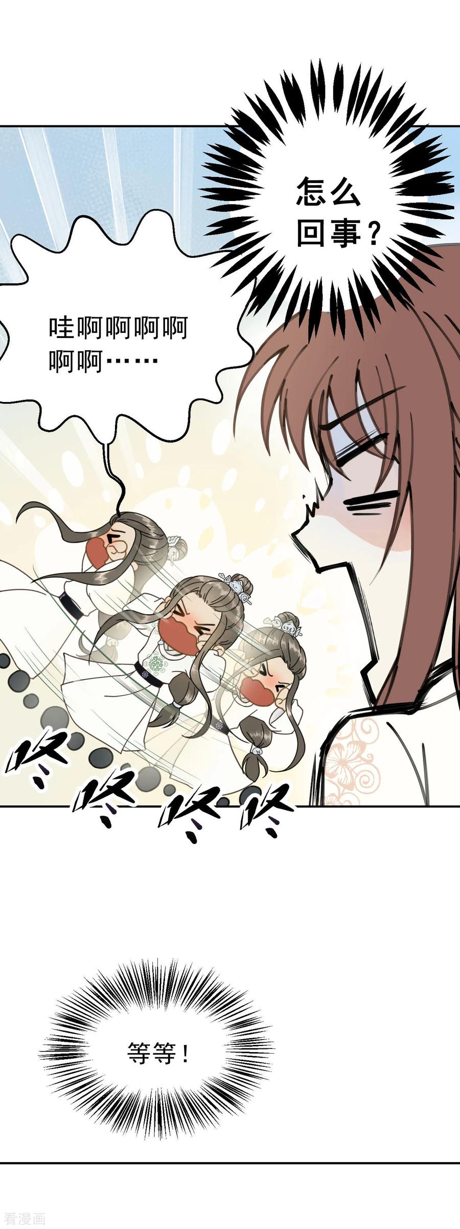 第3话我是小老虎-我的王爷三岁半-翻翻动漫（第10张）