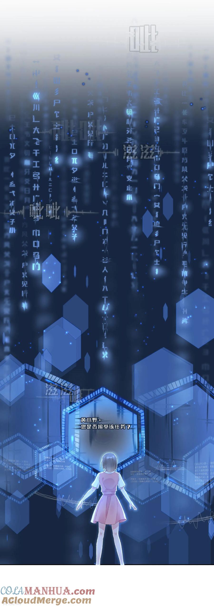 第3话我是小老虎-我的王爷三岁半-翻翻动漫（第33张）