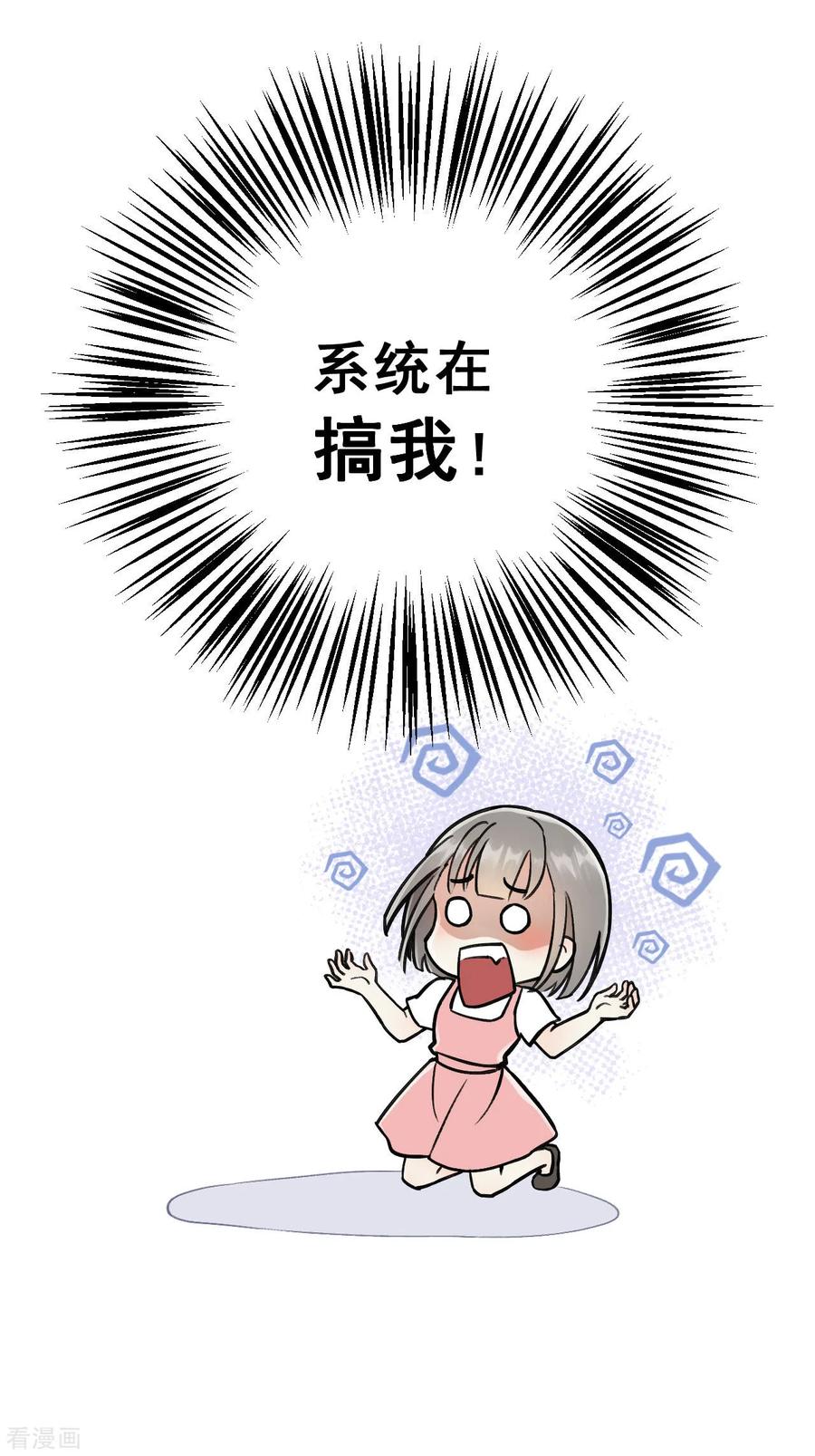 第3话我是小老虎-我的王爷三岁半-翻翻动漫（第28张）